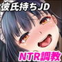 【エロ漫画raw】思い出は汚される2 -心まで染められて-【d_292474】