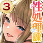 【エロ漫画raw】私の配属先は性処理課3 〜ギャルなインターン生編〜【d_297635】