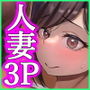 【エロ漫画raw】両隣に住んでいるオホ声人妻に痴女られた話。【d_299890】