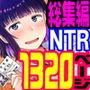 【エロ漫画raw】淫行教師の催●セイ活指導録 総集編 -SPECIAL EDITION-【d_305643】