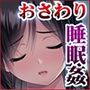 【エロ漫画raw】妖夢員:The Nightmaretaker 〜悪魔に憑かれた男〜【d_315241】