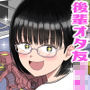 【エロ漫画raw】後輩オタク友達JKが可愛すぎるもんでっ！【d_317026】