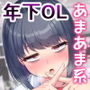 【エロ漫画raw】社内恋愛は禁止です！【d_318728】