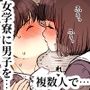 【エロ漫画raw】女学寮に誘われて【d_362817】