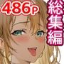 【エロ漫画raw】サゲジョー総集編【d_363269】