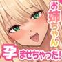 【エロ漫画raw】巨根なのに気弱な僕がエロ乳ドスケベお姉ちゃん達に巨根バレしちゃってチンポ争奪戦になったから流されるまま全員とバッコバコ中出しファックで皆孕ませちゃった！【d_375492】