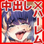 【エロ漫画raw】宝くじ12億当選！〜エロに全投資して、ハーレム御殿建設！！3【d_376606】