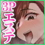 【エロ漫画raw】完全ヌキ無し人妻マッサージ店で、フル勃起して裏オプ中出ししまくった話。【d_379023】