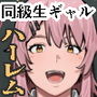 【エロ漫画raw】デブから始めるステキな日常 2【d_401336】