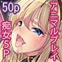 【エロ漫画raw】女子ヤリ部屋部の男根〜特殊性癖ハーレム〜【d_409076】