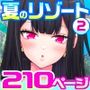 【エロ漫画raw】スパ・カイラクーア2【d_417097】