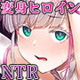 【エロ漫画raw】Vanishing Reality 〜乙女銀星ルミフォニア〜【d_427580】