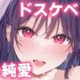 【エロ漫画raw】カノジョの発情スイッチ3【d_433606】