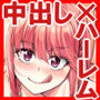 【エロ漫画raw】宝くじ12億当選！〜エロに全投資して、ハーレム御殿建設！！4【d_449732】