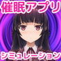 【エロ漫画raw】洗脳アプリで清楚なお嬢様をドスケベ調教するシミュレーション【d_453930】