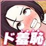 【エロ漫画raw】もっと…無表情でお願いします！（笑）【d_460146】
