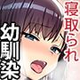 【エロ漫画raw】外国人コーチのチ○ポでイキまくった幼馴染【d_461838】