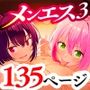 【エロ漫画raw】メンズエステでお姉さんと美少女に癒されたい【d_474370】
