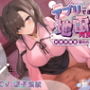 【エロ漫画raw】【沼オホ】アプリで出会った地雷系肉食女子と共依存確定襲われ生ハメ〜ダウナー病みまんこで束縛交尾〜【KU100】【d_474730】