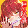 【エロ漫画raw】絶対に妊娠したい人妻の話【d_477014】