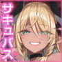 【エロ漫画raw】魔王城のサキュバス 〜VS.淫紋術師〜【d_485377】