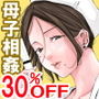【エロ漫画raw】僕の大好きな母さんと思う存分セックスできる日 5【d_489364】