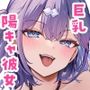 【エロ漫画raw】エロ小説みたいな青春Hを陽キャ彼女の水渡さんと【d_490055】