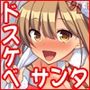 【エロ漫画raw】X’masにドスケベサンタがやってきた！【d_492072】