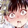 【エロ漫画raw】バイト先がチートマッサージ店だった件EX〜初出勤の日からド級美女を触りまくってイカせまくりました〜【d_521003】