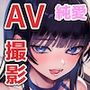【エロ漫画raw】君と秘密のアップロード2【d_524734】