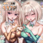 【エロ漫画raw】私のママと私の幼馴染がえっちしてたので私はAV監督をやる話【d_551332】