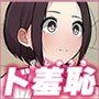 【エロ漫画raw】もっともっと…無表情でお願いします！（笑）【d_555758】