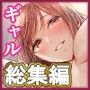 【エロ漫画raw】夏日総集編【d_562885】