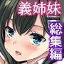 【エロ漫画raw】家庭内催● 総集編【d_563943】