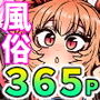 【エロ漫画raw】完全同意型性風俗SS株式会社【インターンシップ編】【d_567776】
