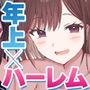 【エロ漫画raw】先輩達は部停阻止の為なら何でもシてくれる！？【d_568210】