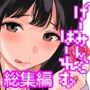 【エロ漫画raw】げーみんぐはーれむ総集編I【d_571191】