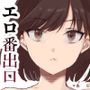 【エロ漫画raw】エロ番出口EX 〜異変を見つけたらタッチして、次の通路に進んでください〜【d_578064】