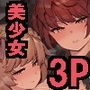 【エロ漫画raw】桜春女学院の男優 4【d_582699】