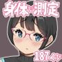 【エロ漫画raw】僕にハーレムセフレができた理由 4【d_585476】
