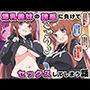 【エロ漫画raw】小悪魔義妹の誘惑に負けて生ハメセックスしまくる話【d_607731】