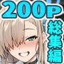 【エロ漫画raw】生徒達と仲良くHする本〜ブルアカ総集編〜【d_616131】
