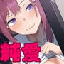 【エロ漫画raw】配達員の俺、美人JDのセフレだと思ってたけど彼氏に昇格してた件【d_624275】