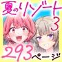 【エロ漫画raw】スパ・カイラクーア3【d_633782】