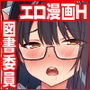 【エロ漫画raw】普段は真面目な図書委員ちゃん、エロ漫画通りのエッチをされてしまう【d_636045】