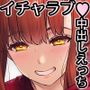 【エロ漫画raw】チ◯ポのでかい俺がマチアプで相性最高なドスケベ女と出会ったら3【d_647687】