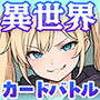 【エロ漫画raw】異世界で最弱スキルしかもらえなかった俺、SSSレアカードを手に入れたのでセックス王を目指すことにする。【d_650621】