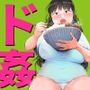 【エロ漫画raw】ドカ食い姉貴は俺の穴【d_654149】
