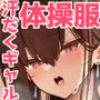 【エロ漫画raw】クールなギャルがオナホになってくれる話2【d_654863】