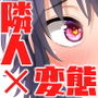 【エロ漫画raw】隣のみさきさん【d_655138】